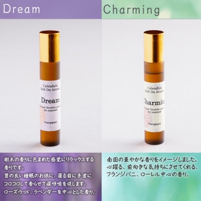 カレンデュラロールオンアロマ 2種の香りセット(各1個)SBTX016
