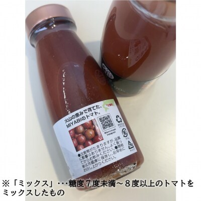 無添加トマトジュース(ストレート)180ml×2本【ミックス2本】SBTAK001