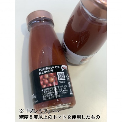 無添加トマトジュース(ストレート)180ml×2本【プレミア2本】SBTAK002
