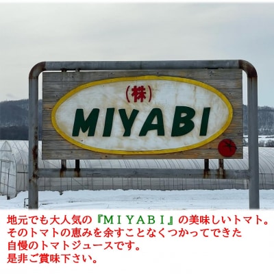 無添加トマトジュース(ストレート)180ml×2本【プレミア2本】SBTAK002