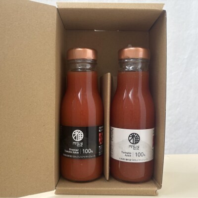 無添加トマトジュース(ストレート)260ml×2本【プレミア・ミックス各1本】SBTAK006