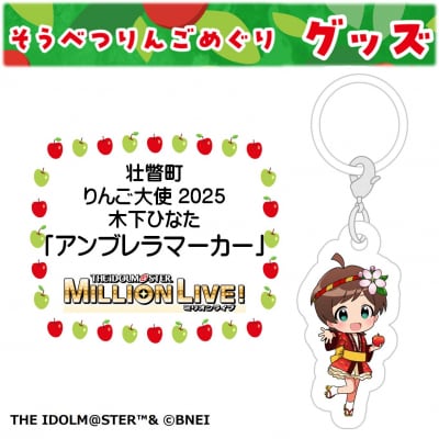 s˒񂲑g2025u؉ЂȂv񂲂߂ObYwAu}[J[x SBTAL009