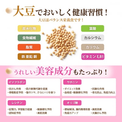 北海道壮瞥町産大豆大豆「ゆきほまれ」5kg SBTQ010