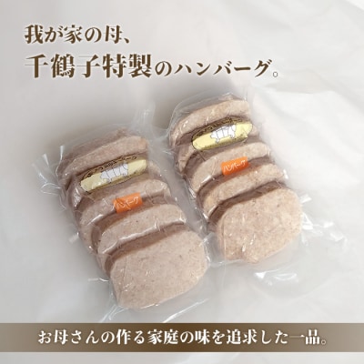 ミルキーポークの手作りハンバーグ 120g×5個×2袋 計10個【15006】