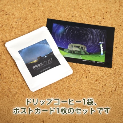 【UB COFFEE】 オリジナル  コーヒードリップパックA【3201601】