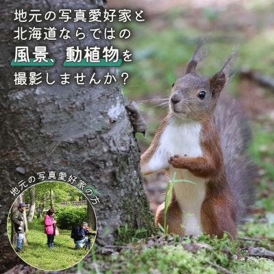 まちなか散策フォトツアー体験チケット(3人分)【32014】