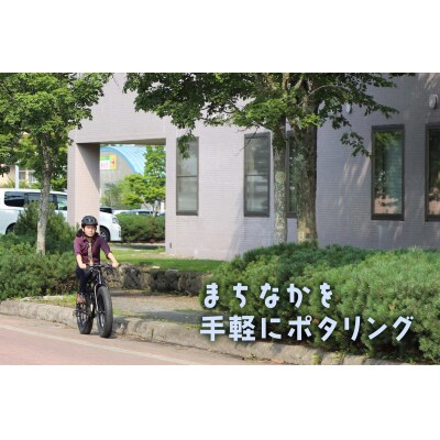 ファットバイクレンタルチケット(1台×4時間)【3200202】