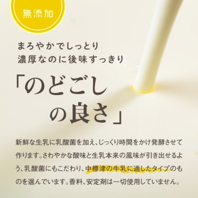 【定期便:全12回】【無添加】北海道 のむヨーグルト150ml×12本【1103302】