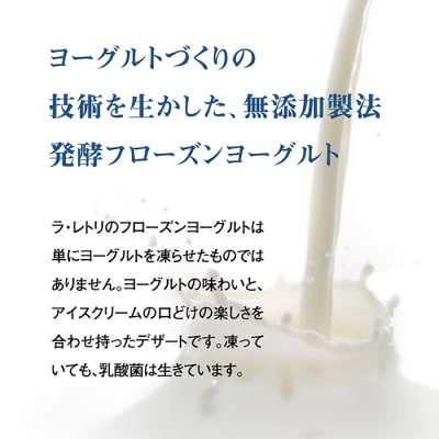 【無添加】プレミアムミルクアイスクリーム×10個とフローズンヨーグルト10個セット【1114401】