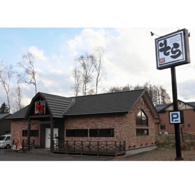 【定期便:全3回】知床ジンギスカン味付生ラム肩ロース900g【1601501】