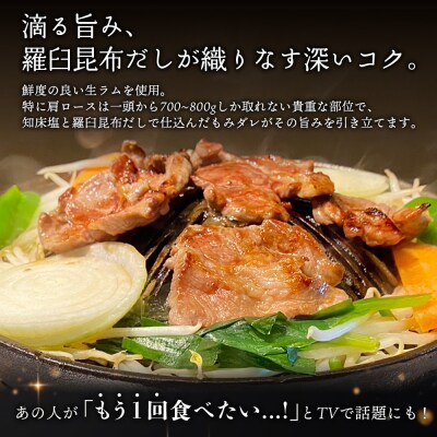 【定期便:全3回】生ラム肩ロースジンギスカン2種計600g【1601102】