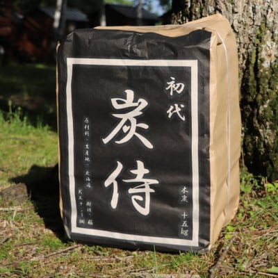 炭職人製炭「初代 炭侍」木炭15kg×1袋【37002】