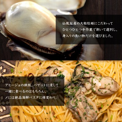 北海道仙鳳趾産 カキのアヒージョ 200g×4パック(合計800g)【5700201】