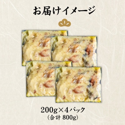 北海道仙鳳趾産 カキのアヒージョ 200g×4パック(合計800g)【57002】