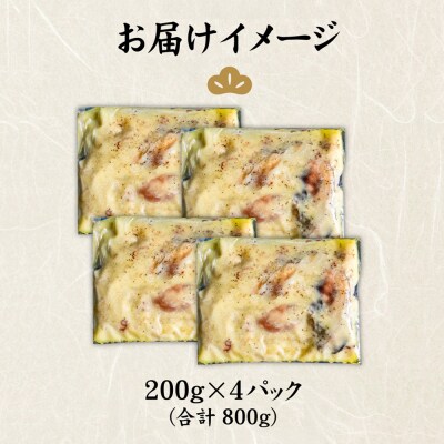 北海道仙鳳趾産 カキのアヒージョ 200g×4パック(合計800g)【5700201】