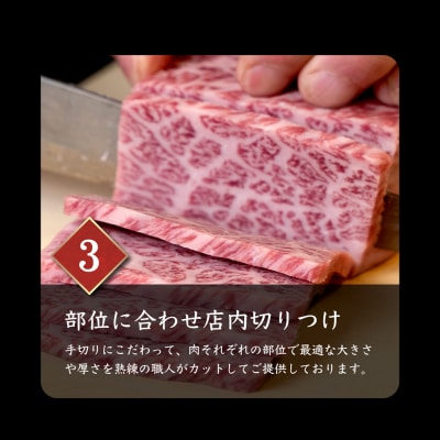 北海道産黒毛和牛A5 上カルビ  3種各150g×3個(合計450g) 焼き肉用【5700702】