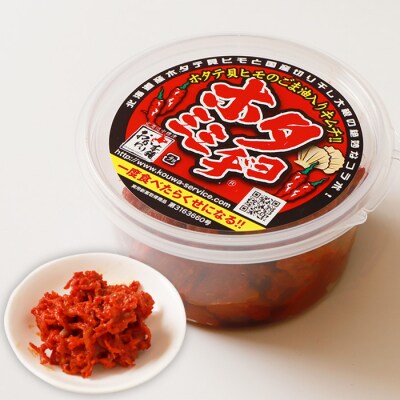 ホタテ貝ひも海鮮キムチ3種セット【2600801】