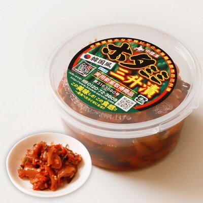 ホタテ貝ひも海鮮キムチ3種セット【2600801】