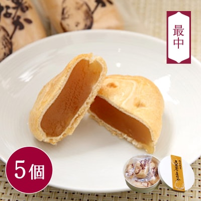 ひとくち羊羹×6個・馬鈴薯もなか×5個・みるく饅頭×8個セット【2200801】