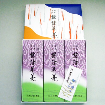 標津羊羹(デラックスサイズ)650g×3本【2200402】
