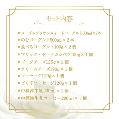メープルブラウンバラエティセット(10種入り)【1113902】