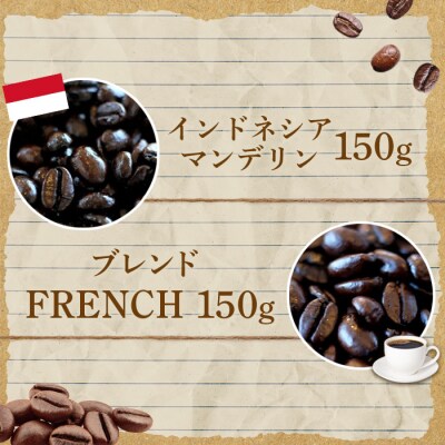 ONUKI COFFEEビター150g(豆)×2種【2700302】