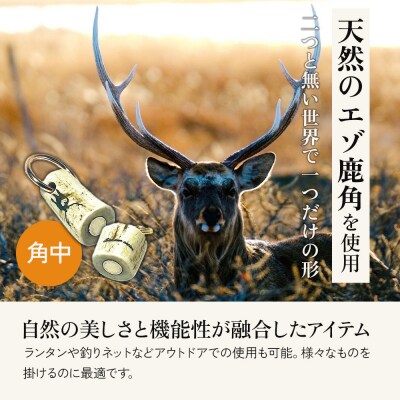 鹿角マグネットリリーサー 1個・角中【60005】