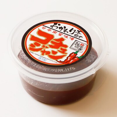 オリジナル甘辛味噌「おかわり本舗のコチュジャン」200g×4個【2600701】