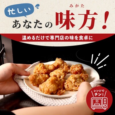 【レンジで簡単】知床からあげ 【知床の塩】もも肉250g【3500801】