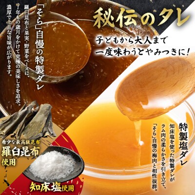 ラム肩ロースジンギスカン2種セット味付300g・塩300g【1600101】