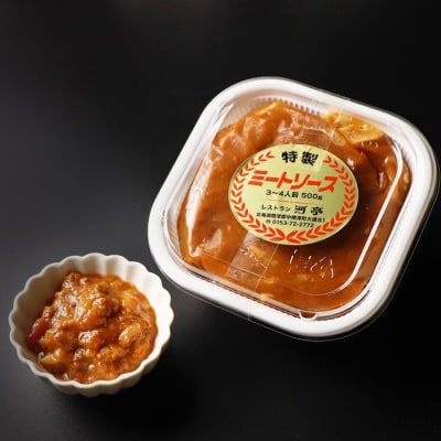 老舗レストラン河亭の特製ミートソース500g×4個【3400101】
