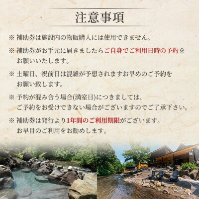 湯宿だいいち 宿泊補助券 30,000円分【63003】