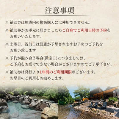 湯宿だいいち 宿泊補助券 20,000円分【63002】
