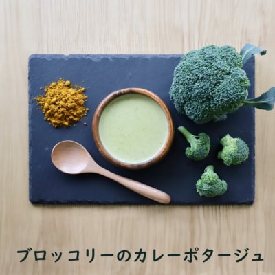 竹下牧場 takeshita farm ポタージュ4種8袋セット 計1.2kg【24007】