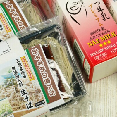 牛乳で打った夢見そば×340g(6人前・そばつゆ付)【3000501】