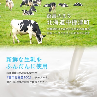 雪印北海道「さけるチーズ」3種セット【1404201】