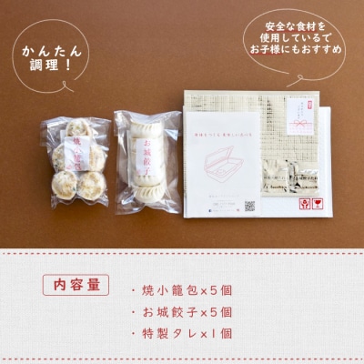 【なかしべつミルキーポーク100%使用】 樹苞 点心食べ比べプチギフトセット10個【5300202】