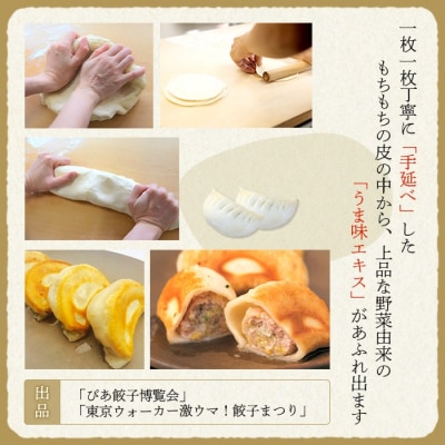 【なかしべつミルキーポーク100%使用】 樹苞 お城餃子6個(約1.5人前)【5300302】