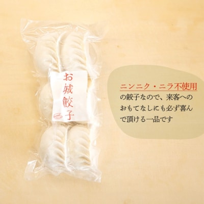 【なかしべつミルキーポーク100%使用】 樹苞 お城餃子6個(約1.5人前)【5300302】