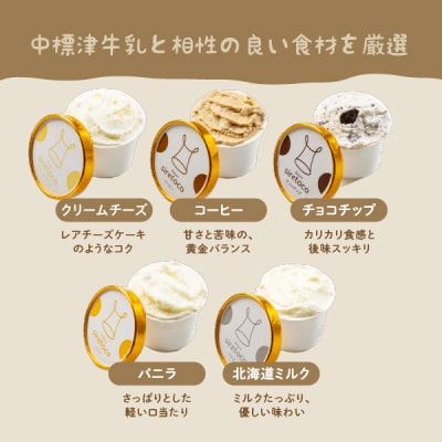 北海道感動カップジェラート 12個セット - 北海道中標津の新鮮ミルクを贅沢に使用【1200102】