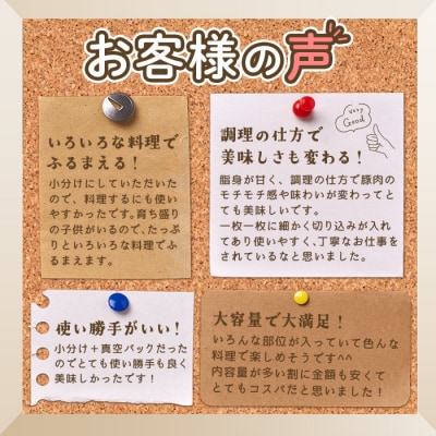 北海道中標津産 ミルキーポークまんぞくセット(計4.2kg)【15003】