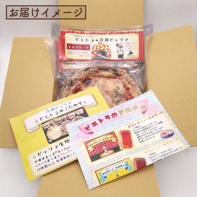 マルゲリータ×3枚セット(直径20cm)【5600501】