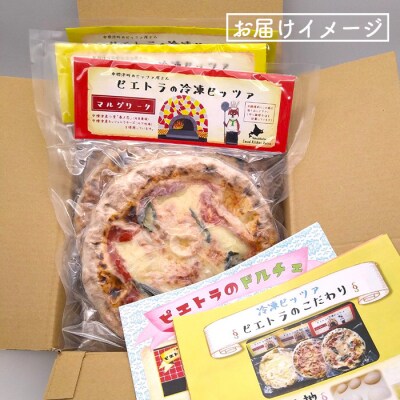 マルゲリータ×1枚・クワトロフォルマッジ×2枚セット(各直径20cm)【5600801】