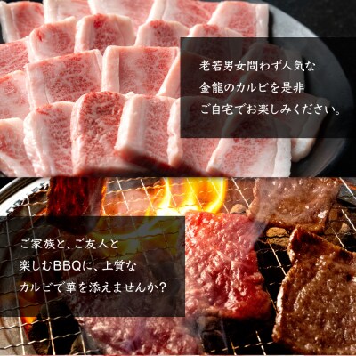 北海道産 黒毛和牛 A5 カルビ 500g 焼肉用【5701101】