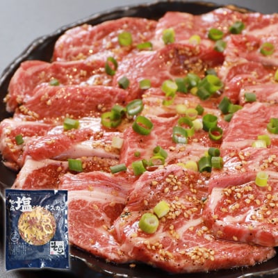 知床ジンギスカン店「そら」知床ジンギスカン味付き「塩ダレ」生ラム肩ロース900g【16004】