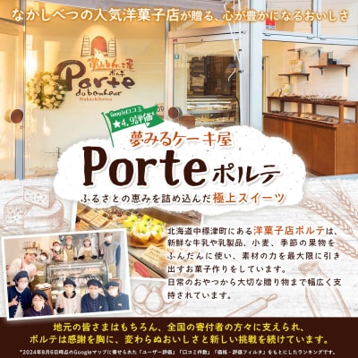 べつかい 極濃チーズサンド 4個入り【5200902】
