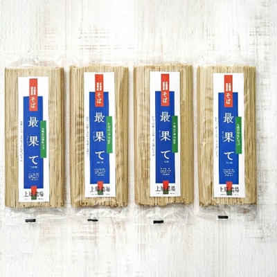【定期便:全3回】【最果てそば】有機原料十割そば8人前(200g×4袋)【3001701】