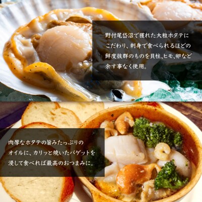 北海道 野付産　大ホタテとエビのアヒージョ 200g×4パック(合計800g)【5700101】