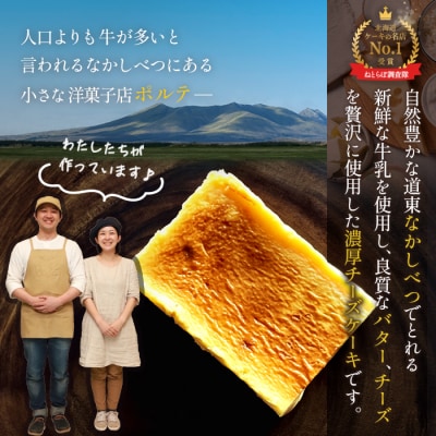 至福の極濃チーズケーキ   2個 350g【52006】