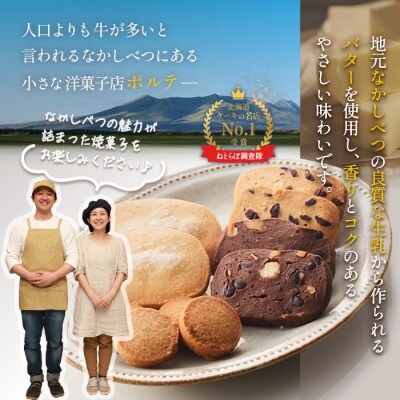 味覚のふきだまり　" 13個入り" 計450g【52003】